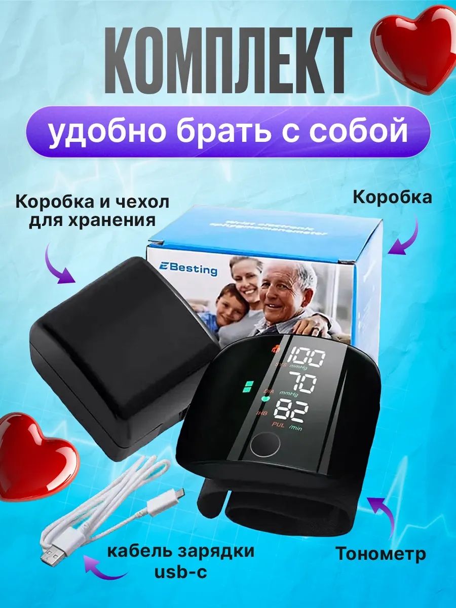 Цифровой тонометр на запястье c экраном