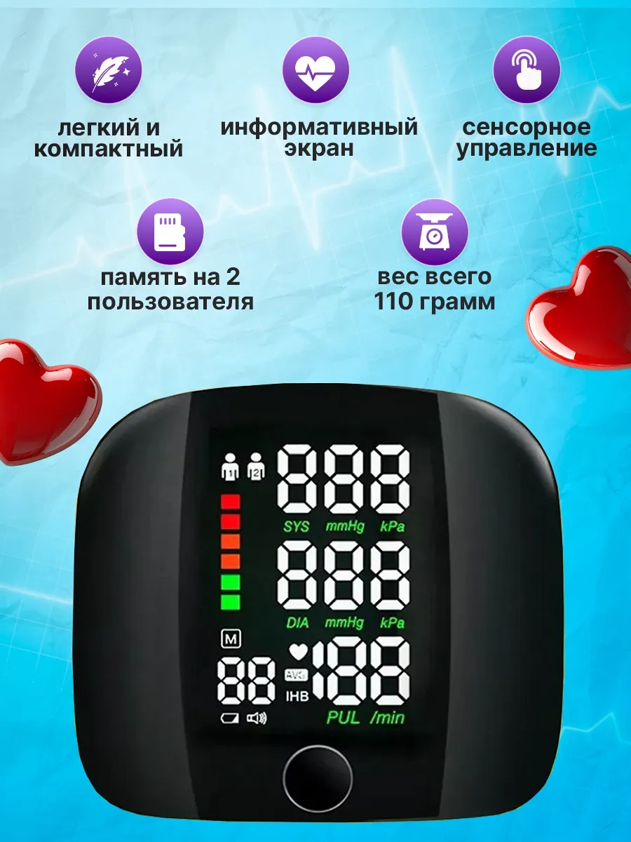 Цифровой тонометр на запястье c экраном