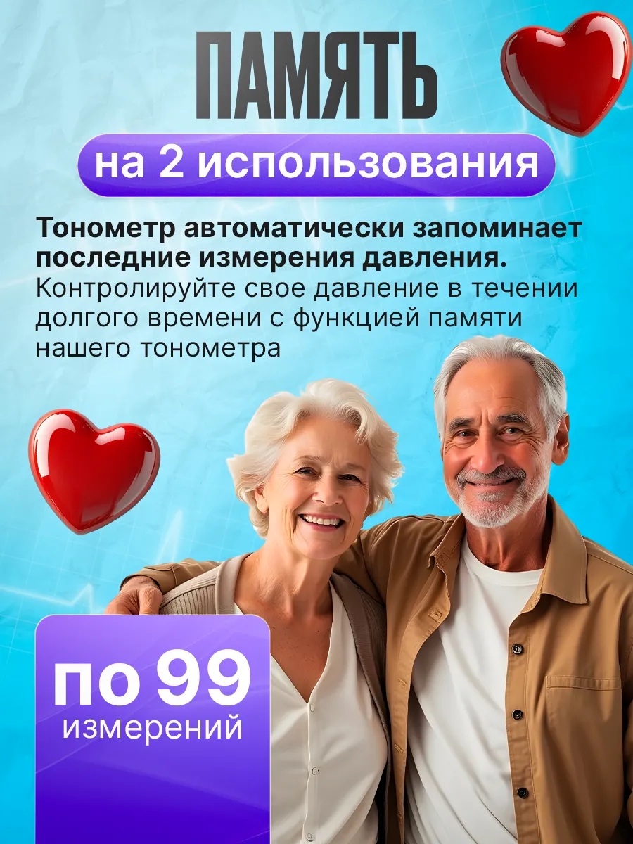 Цифровой тонометр на запястье c экраном