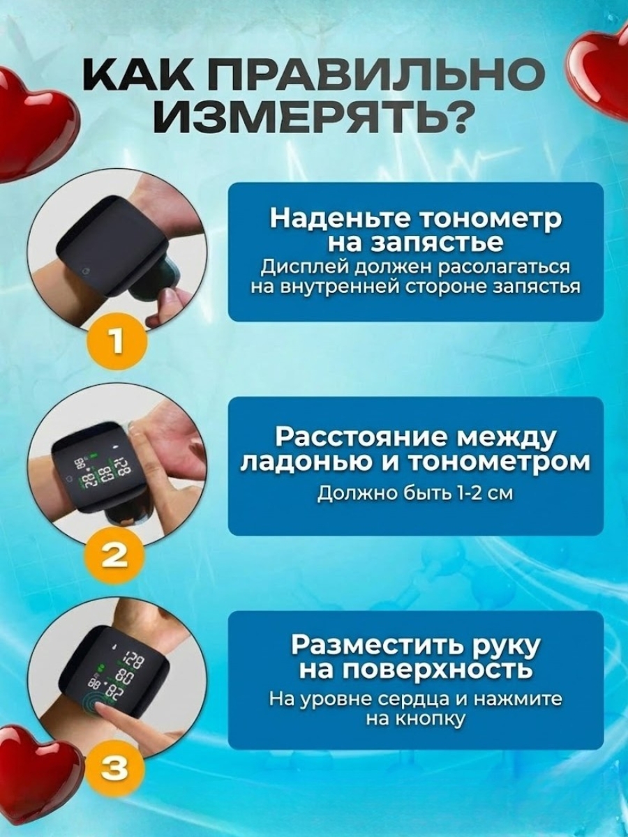 Цифровой тонометр на запястье c экраном